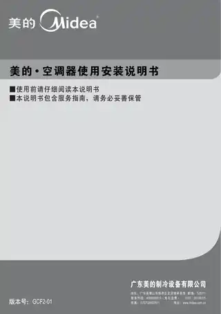 Midea美的 KF-26GW__Y-CF2(R3)定频厨房空调套机月光白美的
